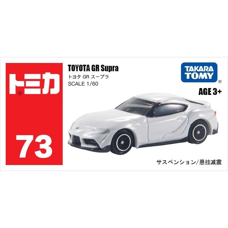 Coche de juguete de aleación TOMY Tomica, modelo Lamborghini, coche de juguete de simulación, coche pequeño Mercedes-Benz, venta al por mayor