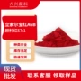 半透明耐高温蓝光有机颜料