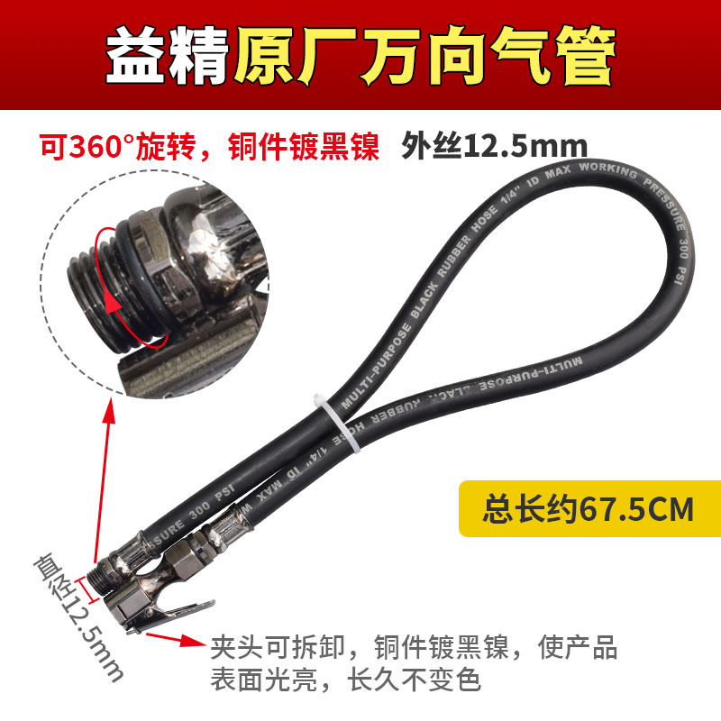 Pressure Gauge: Leilongjia + Taike Air pressure gauge/tire pressure gauge - yijing-original-thickened-copper-plated-black-nickel-chuck-universal-male-thread-125mm-air-hose