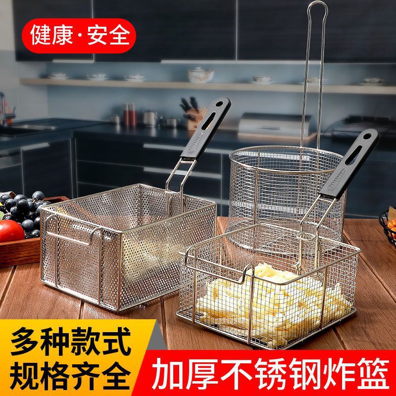 不锈钢炸篮81电炸炉炸形筛网炸网薯条炸筛油炸炸薯条商用炸蓝