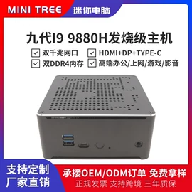 迷你电脑;工控电脑产品;台式机