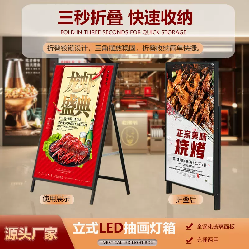 灯箱广告牌展示牌户外折叠发光海报展架移动立式落地led招牌定制