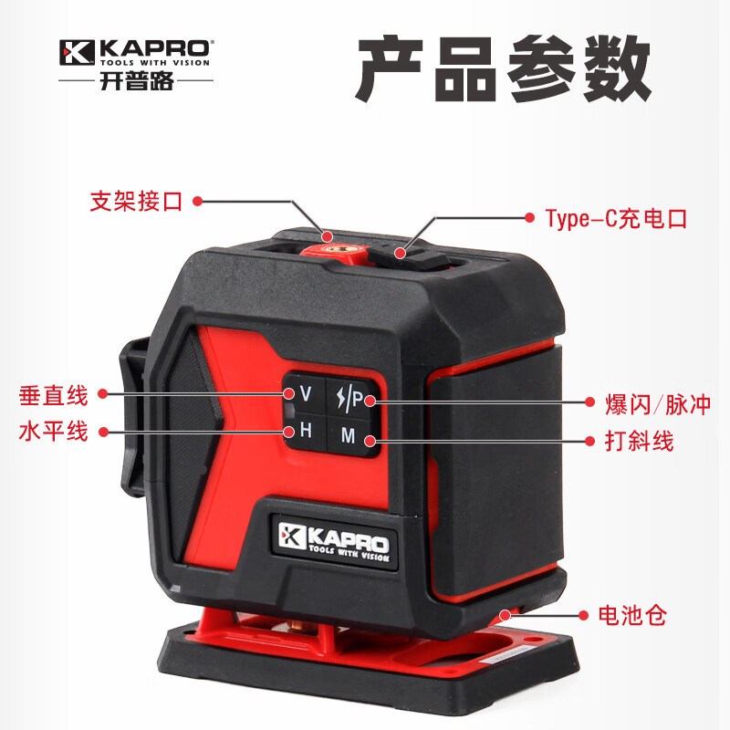 KAPRO Cape Road 12 líneas láser infrarrojos nivel de alta precisión 3D luz verde línea pequeña máquina de pared 956