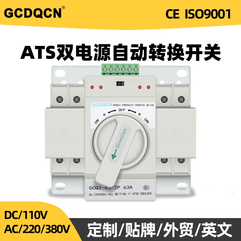 Dual Power Automatic Transfer Switch 220V Inverter Photovoltaic Intelligent Switching 4P Three-Phase Four-Wire Ats Controller Dual Power Automatic Transfer Switch 220V Inverter Photovoltaic Intelligent Switching 4P Three-Phase Four-Wire Ats Controller
