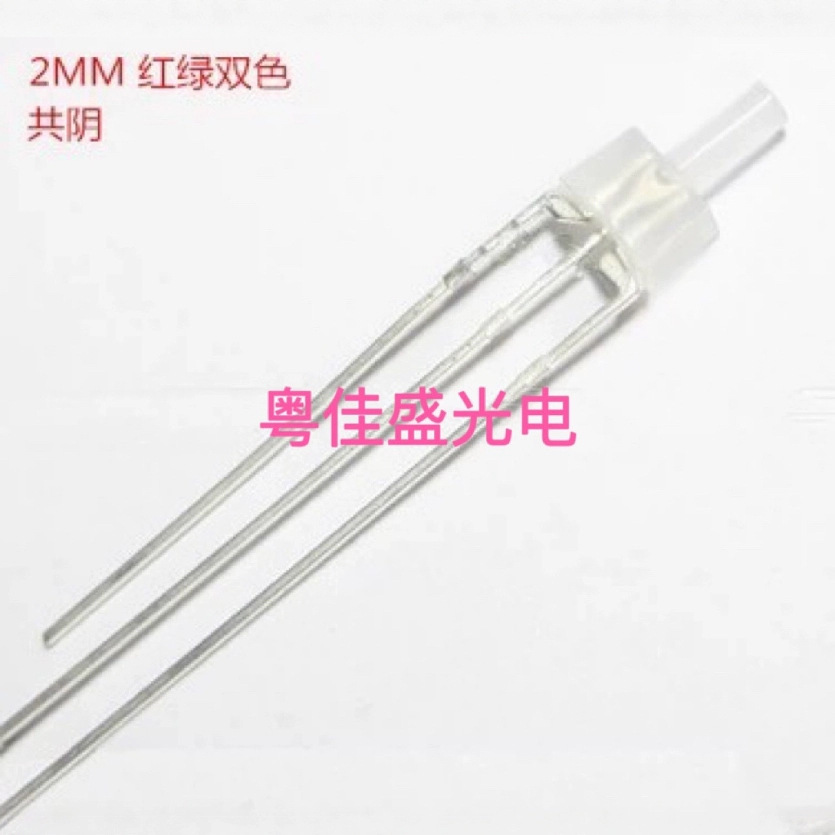 2MM红蓝双色 长平头F2红蓝共阳雾状变色指示灯正品 LED发光二极管