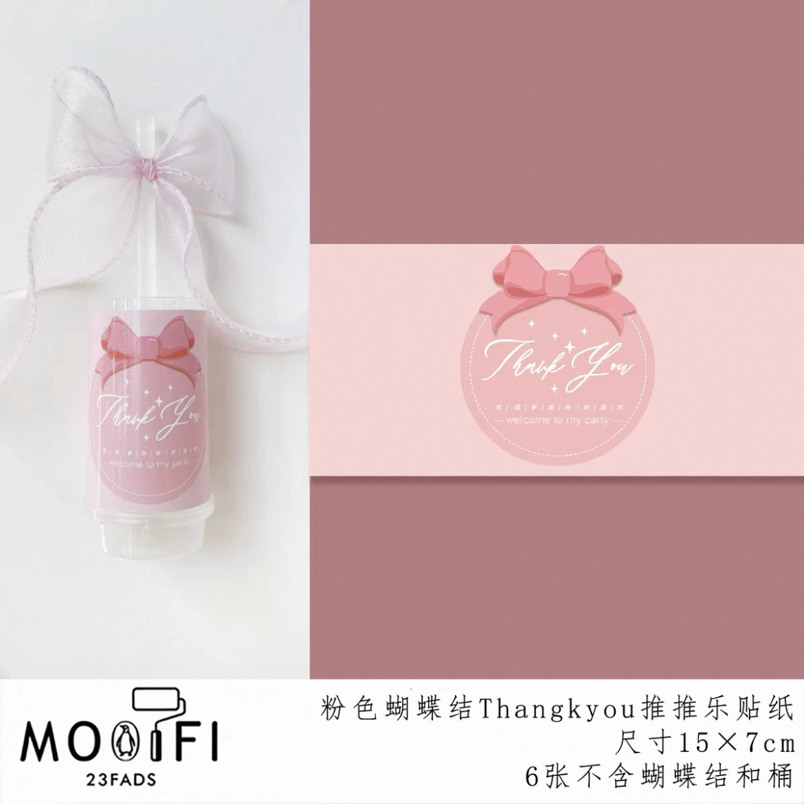 Fuchsia sticker for princess girl's, finger pushing game