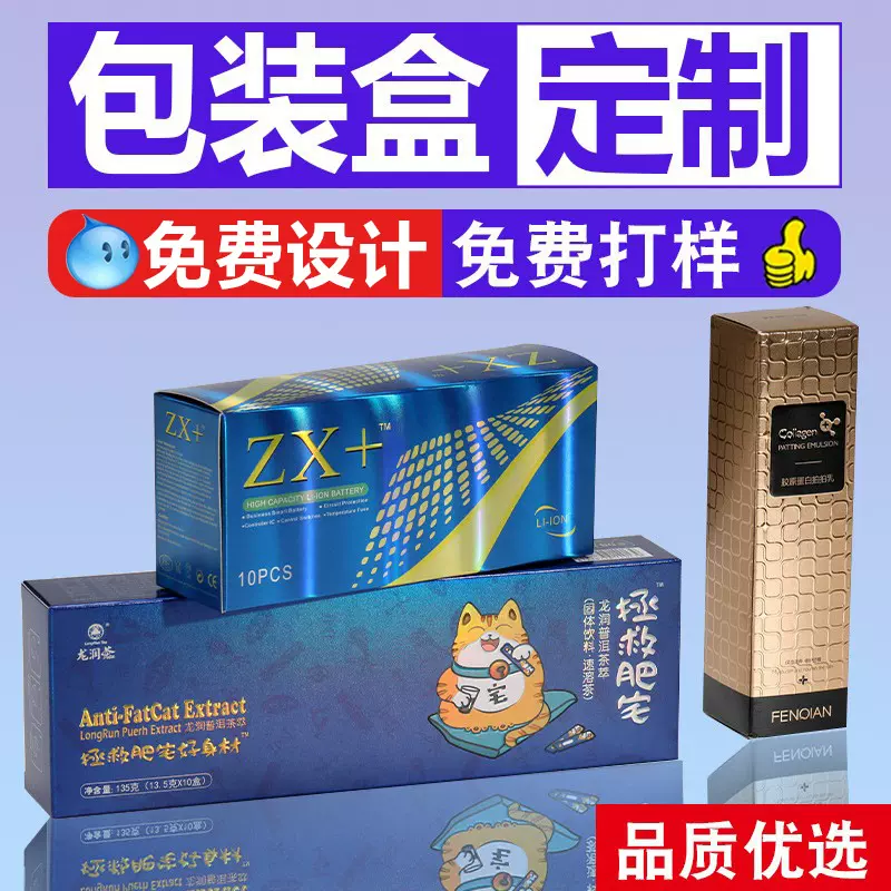 彩盒定制面膜化妆品包装盒小批量外包装纸盒定做白卡彩盒订做