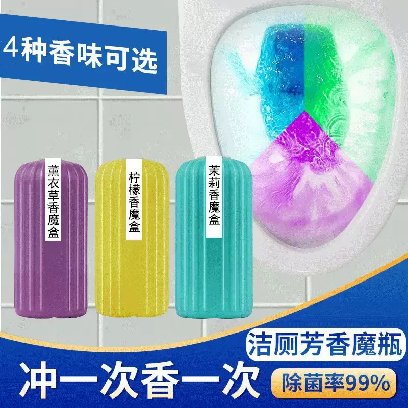 蓝泡泡洁厕灵除臭马桶清洁剂除垢清香型魔盒洁厕神器强力自动除臭
