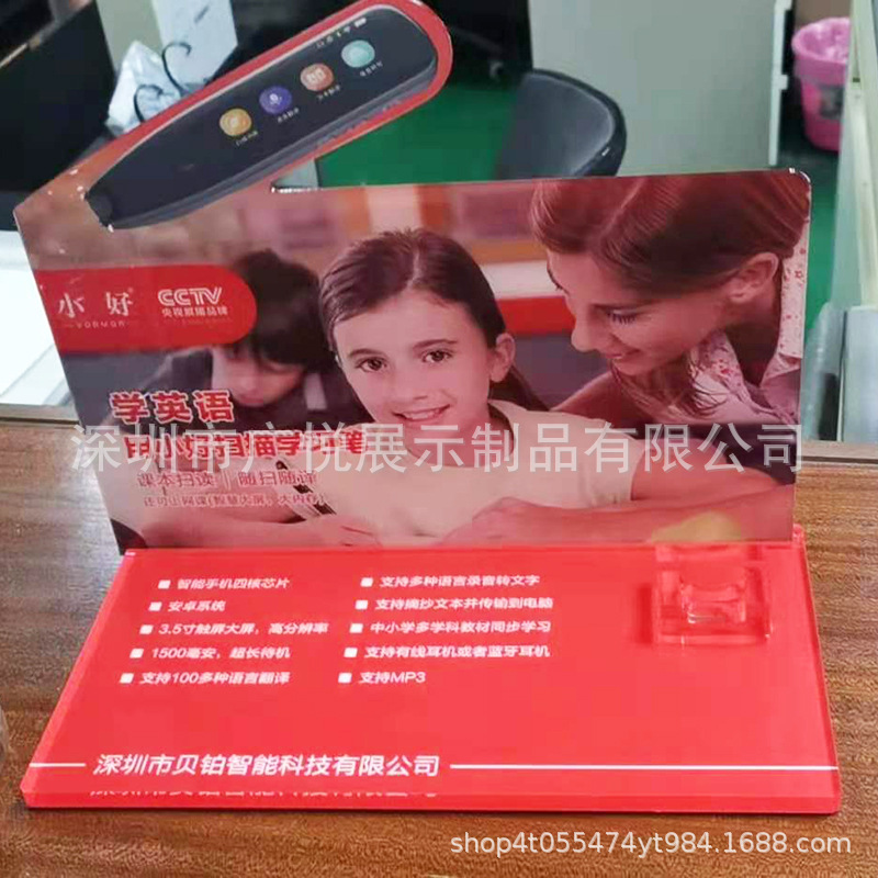 厂家批发商场书城专卖店点读笔展示架儿童早教智能词典笔展示架
