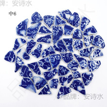 拼图diy瓷砖新中式碎马赛克不规则青花装饰手瓷片材料陶瓷垒德株