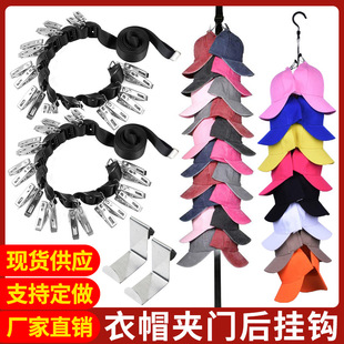 Door-back Jacket Cap Hook Punch-free Baseball Cap Storage Lanyard Household Adjustable Wardrobe Hat Clip Hanger