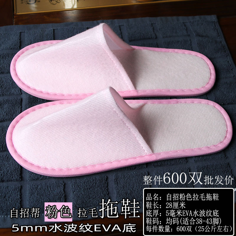 自招粉色拉毛拖鞋1