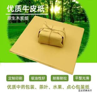 Kraft Paper Chinese Medicine Package Medicine Paper Chinese Medicine Outpatient Medicine Wrapping Paper Cooked Food Hand-torn Duck Roast Duck Oil-absorbing Wrapping Paper