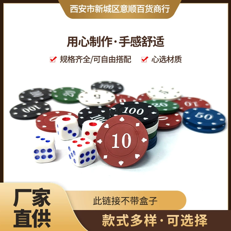 Покерные фишки (ABS) антиподделка, номиналы 5–100 ¥, без коробки