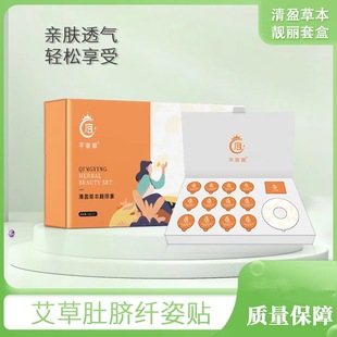 Qianhuina Lazy Belly Button Sticker Lightweight Herbal Beautiful Sticker Healthy Light Posture Cup Herbal Slimming Sticker Energy Sticker Wholesale