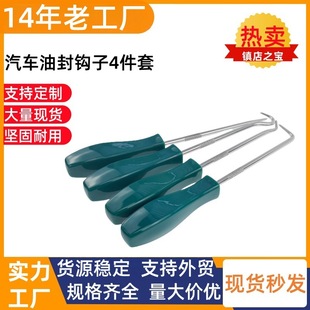 Foreign Trade Hot-Selling Oil Seal Hook 4-Piece Set of Auto Repair Tools O-Ring Seal Puller Auto Maintenance Tools Oil Seal Driver