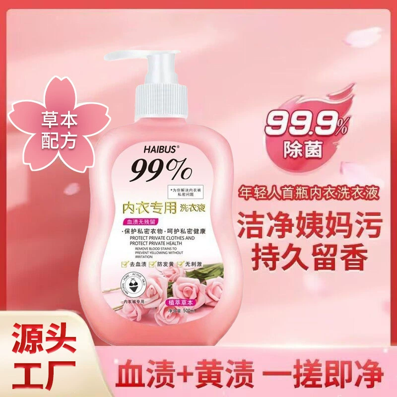 Женское нижнее белье, трусики, моющее средство для стирки