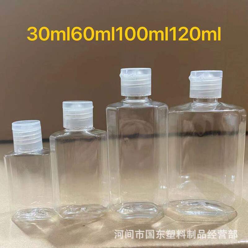 30ml60ml ml flip octagonal bottle PET transparent flat bottle alcohol 100ml 120ml laundry detergent sample bottle