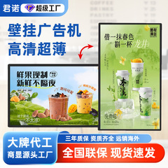 43寸高清超薄壁挂广告机商场超市竖屏广告播放器横屏吊挂展示屏