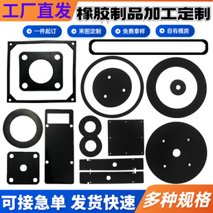 Rubber Gasket Silicone Epdm Sealing Gasket High Temperature Seal Special-Shaped Processing Machinery Pressure Resistance