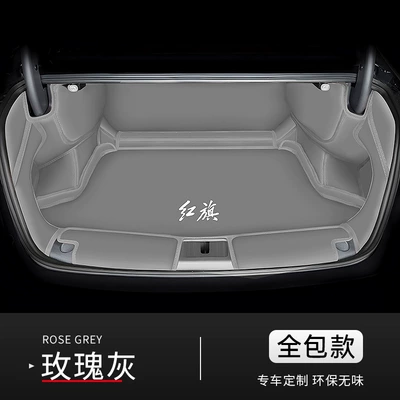 H5 Special Fully Enclosed | Trunk Mat - yacht-leather-rose-gray-fully-surrounded-odorless-style-hongqi-h5-phev