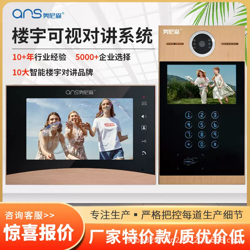 可视楼宇对讲门禁系统小区单元门可视对讲门铃工程款安防设备套装