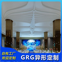 源头厂家GRG吊顶造型天花 grg材料定制 grg石膏板广东grg构件厂家