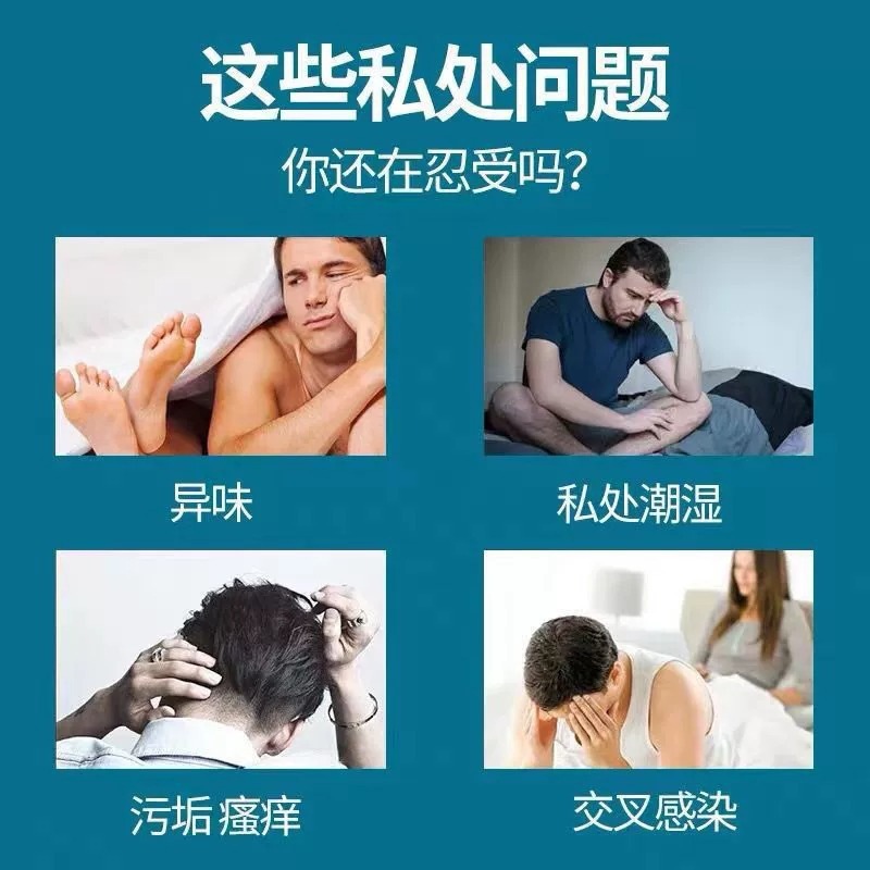 男性の抗菌看護液を修正します。|undefined