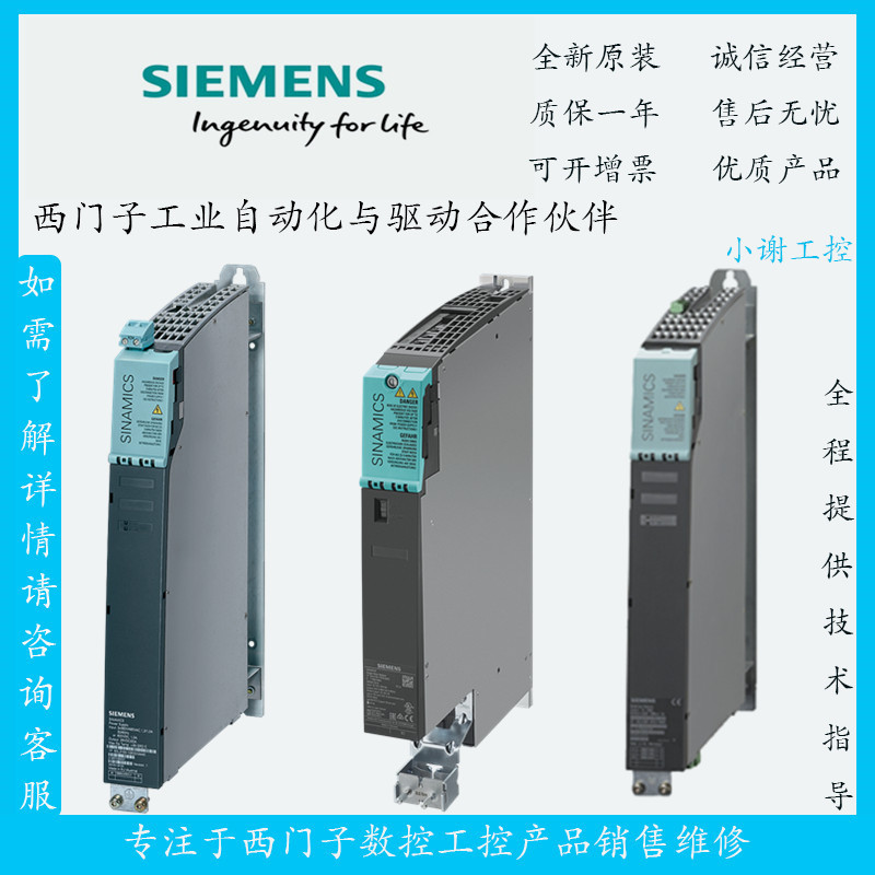 6SL3162-1AH00-0AA0西门子屏蔽金属连接板用于300mm电压电机模块