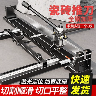 定制瓷砖切割机推刀手动推拉划刀1米6高精度切磁砖贴地砖专用工具