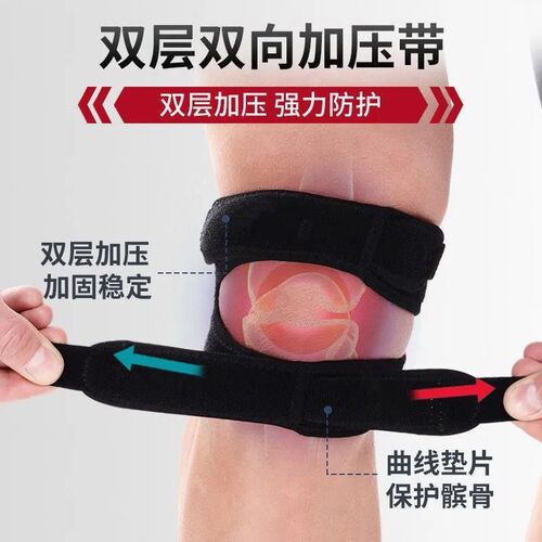 Patella belt two-way silicone knee meniscus decompression running basketball mountaineering fitness men's and women's professional protective gear knee pads