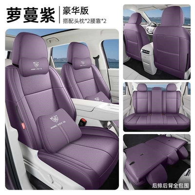 Modelə uyğun (Original) oturacaq örtükləri, 26 models of Leapmotor LAFA5 - luo-man-zi-luxury-edition-full-rear-seat-coverage-lafa5-exclusive-five-seater-zero-running-lafa5