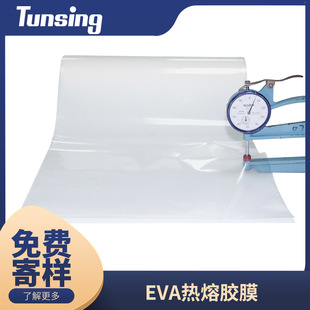EVA�����zĤ���ٟ����zĤ���c��ճ�Ժ������Ժíh��EVA�����zĤ