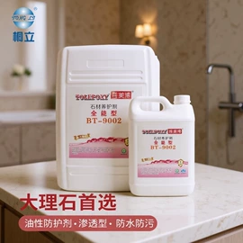 石材养护用品;石材胶;建筑用粘合剂
