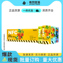 【新品】橙宝NFC纯果汁100%橙汁芒果凤梨195ml*24盒整箱原榨汁