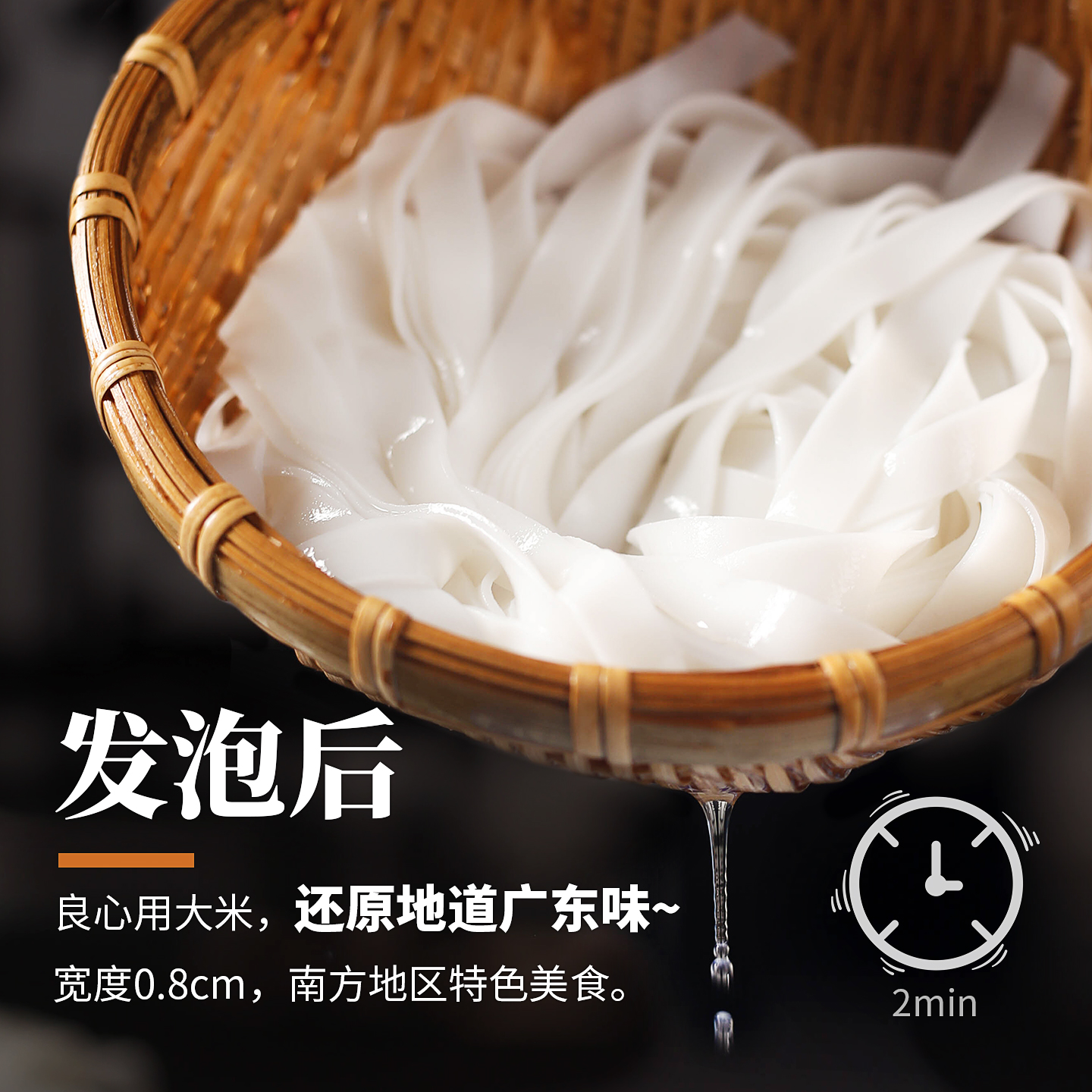 广东河粉干整箱沙河粉家用批发炒鲜正宗潮汕手粿条官方旗舰店