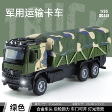 仿真汽车模型1：35 军事运输卡车合金车模解放卡车儿童玩具摆件男