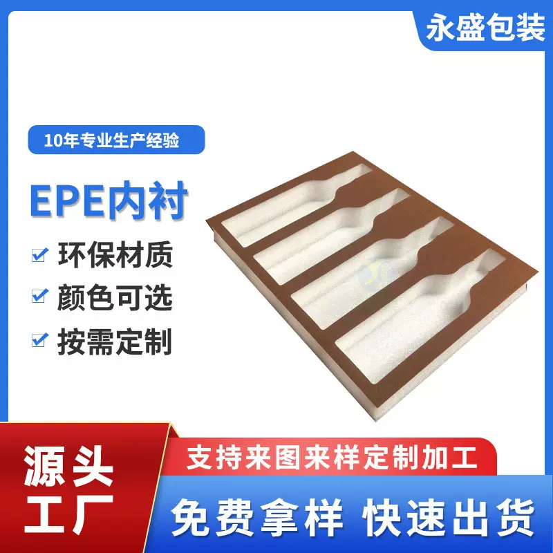 源头厂家EVA内衬海绵礼盒包装  植绒布珍珠棉防护EVA内衬包装辅材