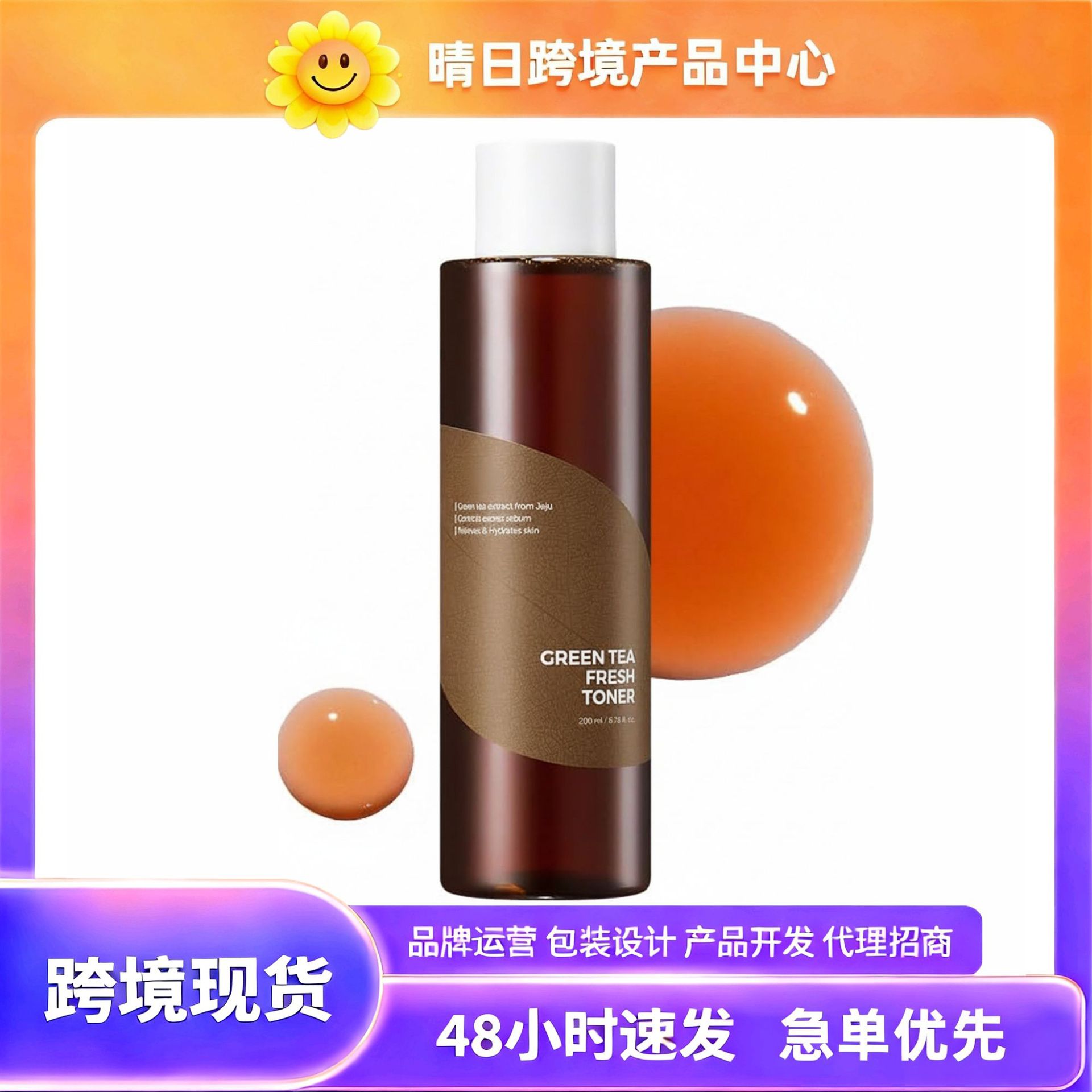 Cross-Border In-Stock Tkamazongreen Tea Toner 200ml Moisturizing Green Tea Toner