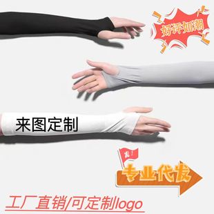 Sunscreen mosquito repellent high quality ice sleeve Ice Silk unisex sleeve summer outdoor sports cycling printed logo