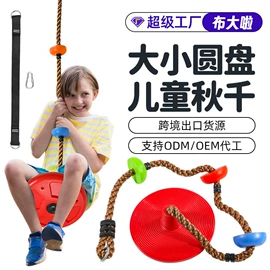 秋千;体操用品;其他游艺设施