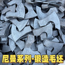 锻造斧头维京尼曼斧子异形斧大小斧毛坯厂家直销工厂批发砍柴锻打
