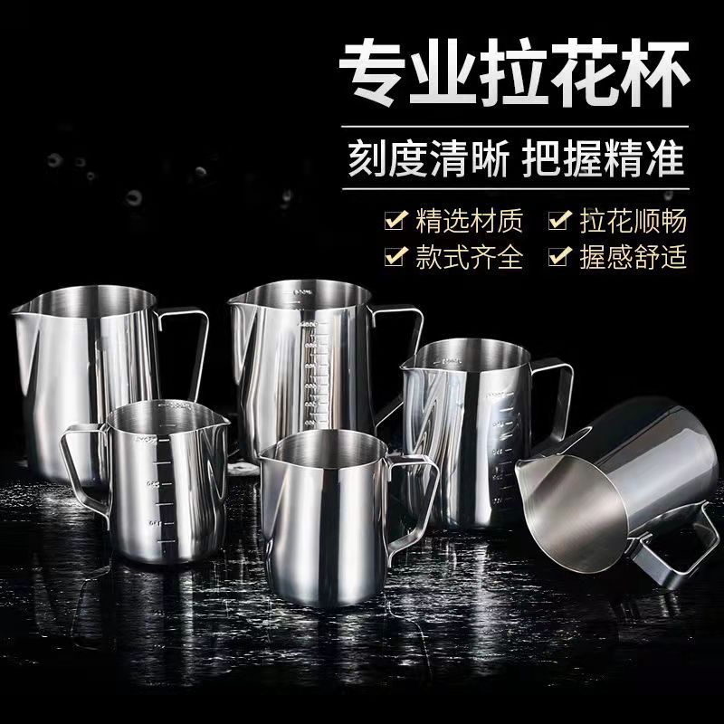 Cross-border 304 stainless steel latte art cup, double-sided scale latte art milk foam cup, thickened pointed spout milk tea cup, wax cup