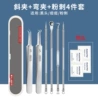 Cingard+curved clip+acne needle 4 pieces [6 -piece rubber box]