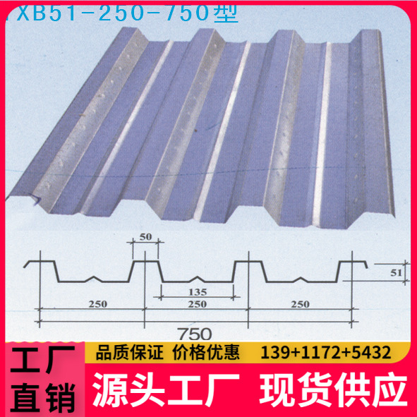 生产防火型岩棉板、聚苯板、围挡瓦、C型钢，楼承板