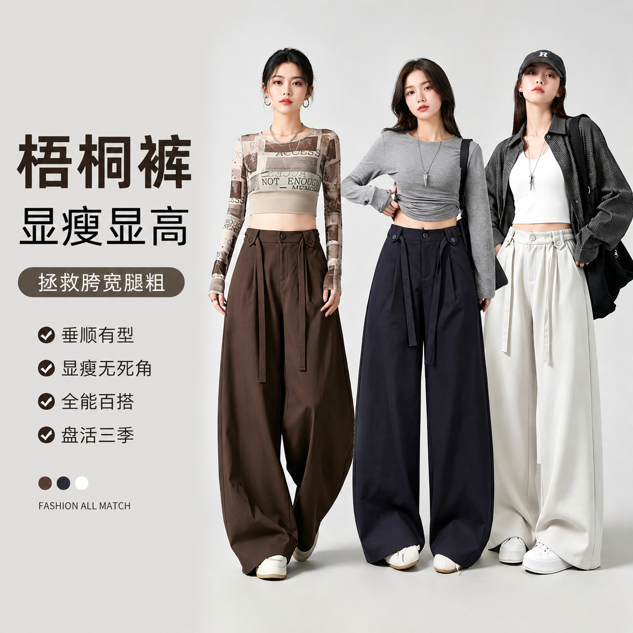 Autumn new loose and relaxed wide-leg pants for women, high-waisted, drapey, slimming, casual, versatile long pants, drop shipping available