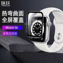 适用iWatch S6 40/44mm手表曲面3D复合材料软性膜 iWatch S6 PMMA