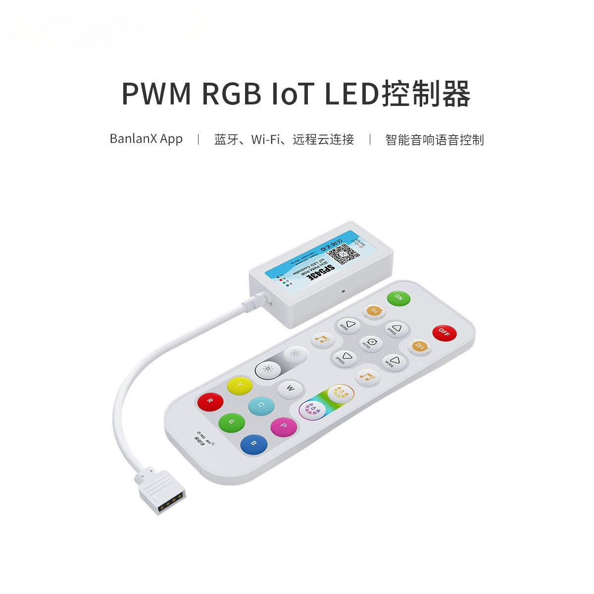 SP543E 3CH PWM RGB IOT LED контроллер, приложение, дистанционное управление, управление голосовым динамиком