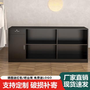 Casual Modern Clothing Store Cashier Bar Table Small Island Cabinet Storage Women's Clothing Store Front Desk Black Reception Y^