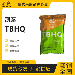 �P̩TBHQʳƷ���ӄ��嶡�������Ӻ���99%��֬��������TBHQ